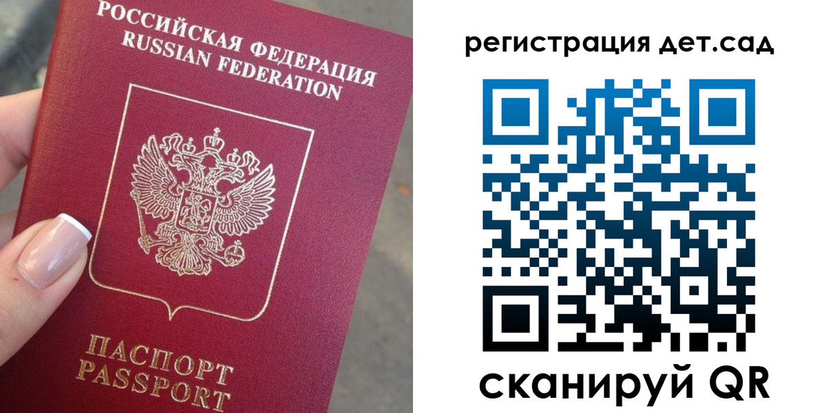 временная регистрация гарантия в Соколе