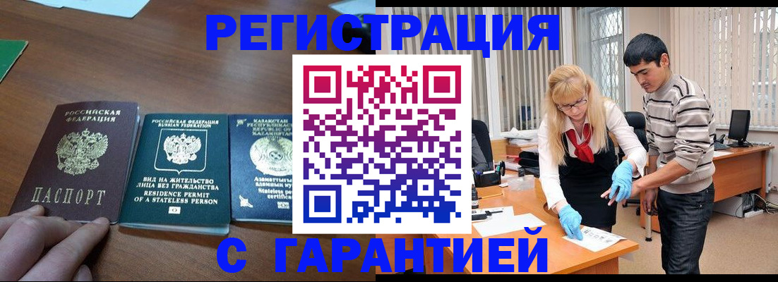 временная регистрация адрес в Соколе