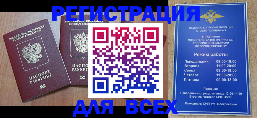 регистрация для дет. сада в Соколе