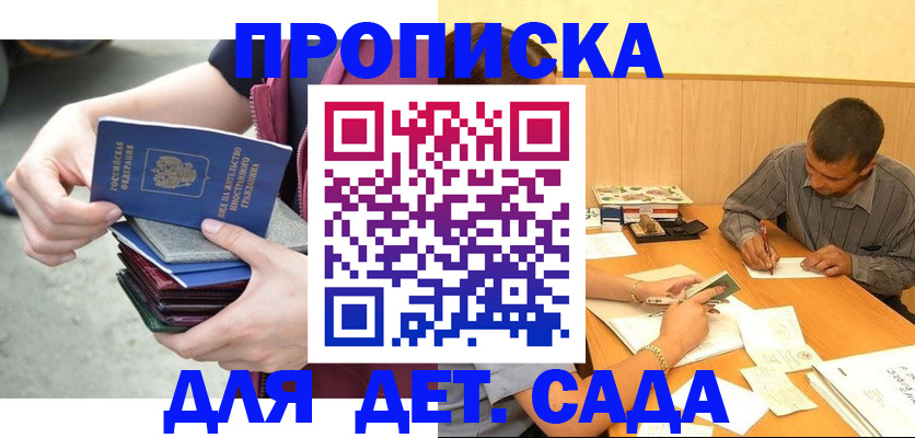 временная регистрация законно в Соколе