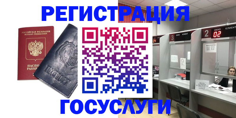 прописка для кредита в Соколе
